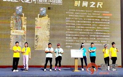 2022大运河(枣庄)马拉松赛定于4月9日在台儿庄举办